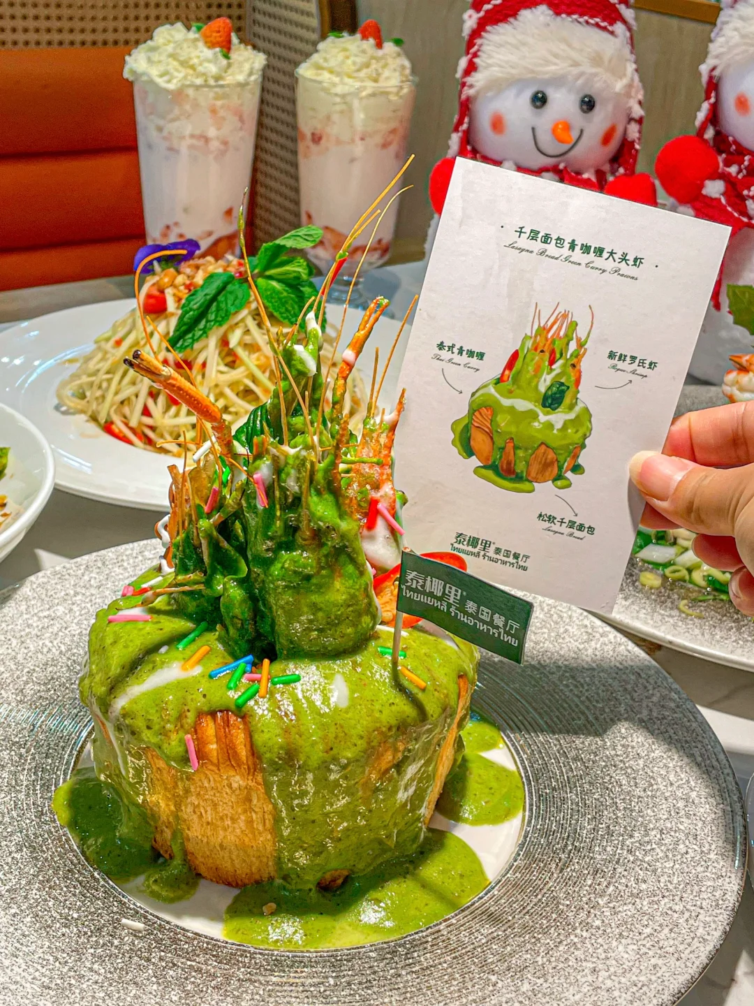 安排上了！！圣诞浓度超标的漂亮饭！