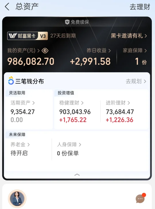 100万理财，一天收益，正常嘛？