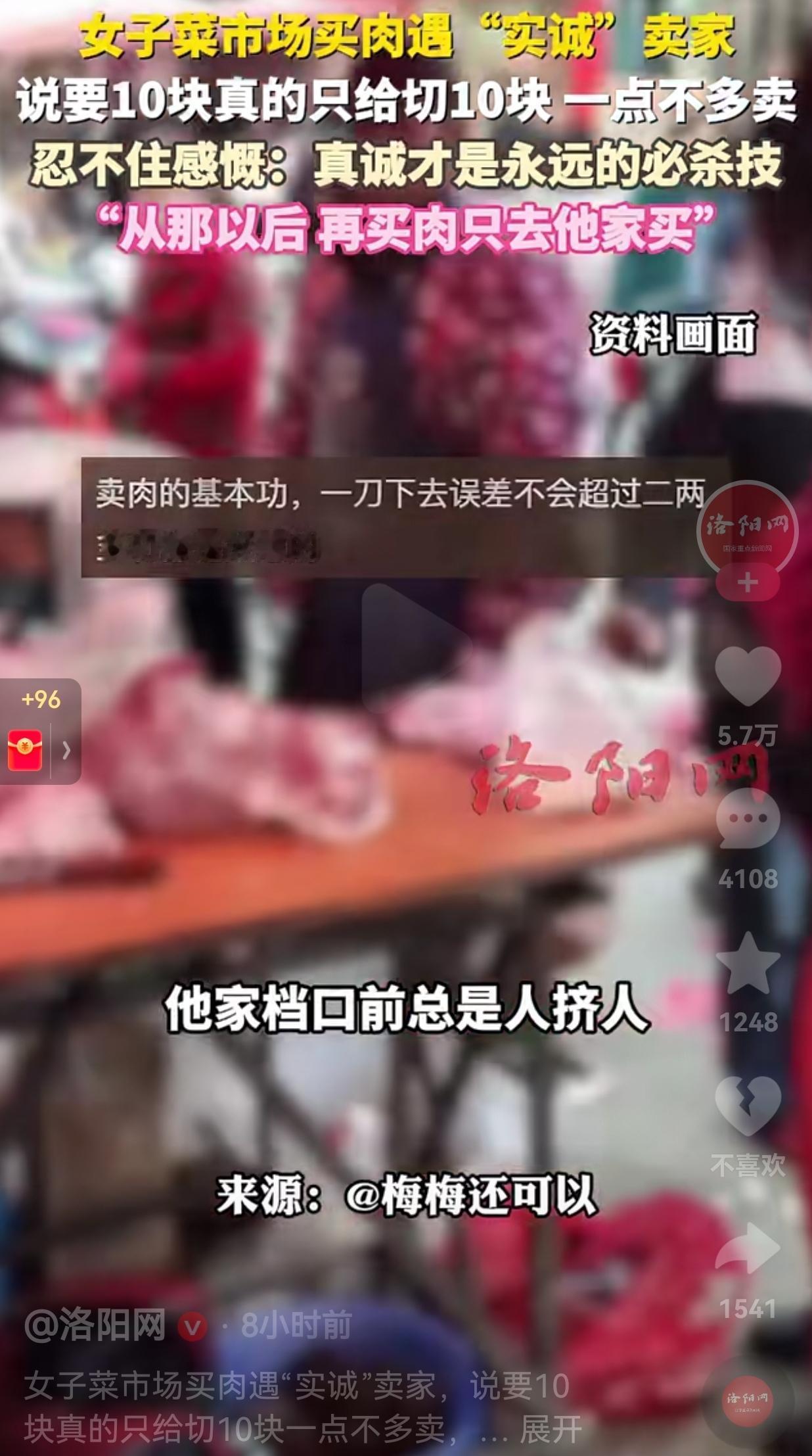 真诚是永远的必杀技！一女子讲述自己买肉的经历，以前，无论她去哪里买肉，如果你要1