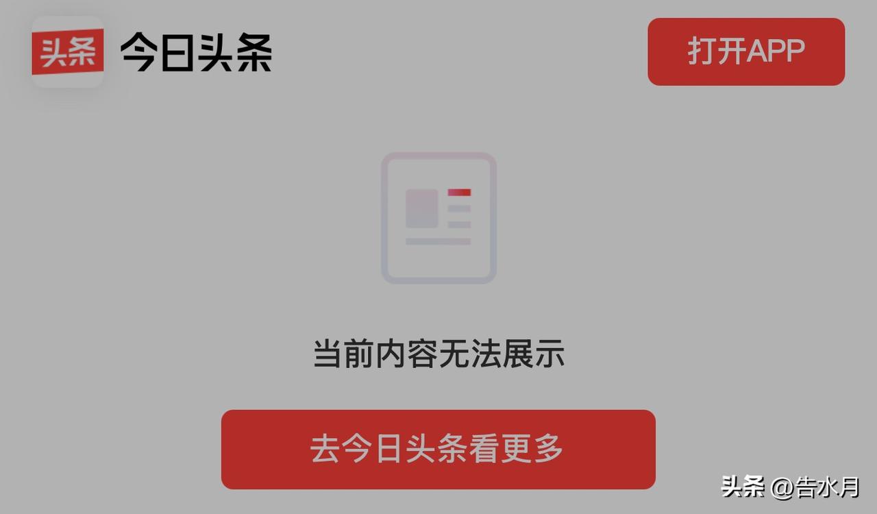 今日头条是最支持创作者随心所欲表达的软件[舔屏]