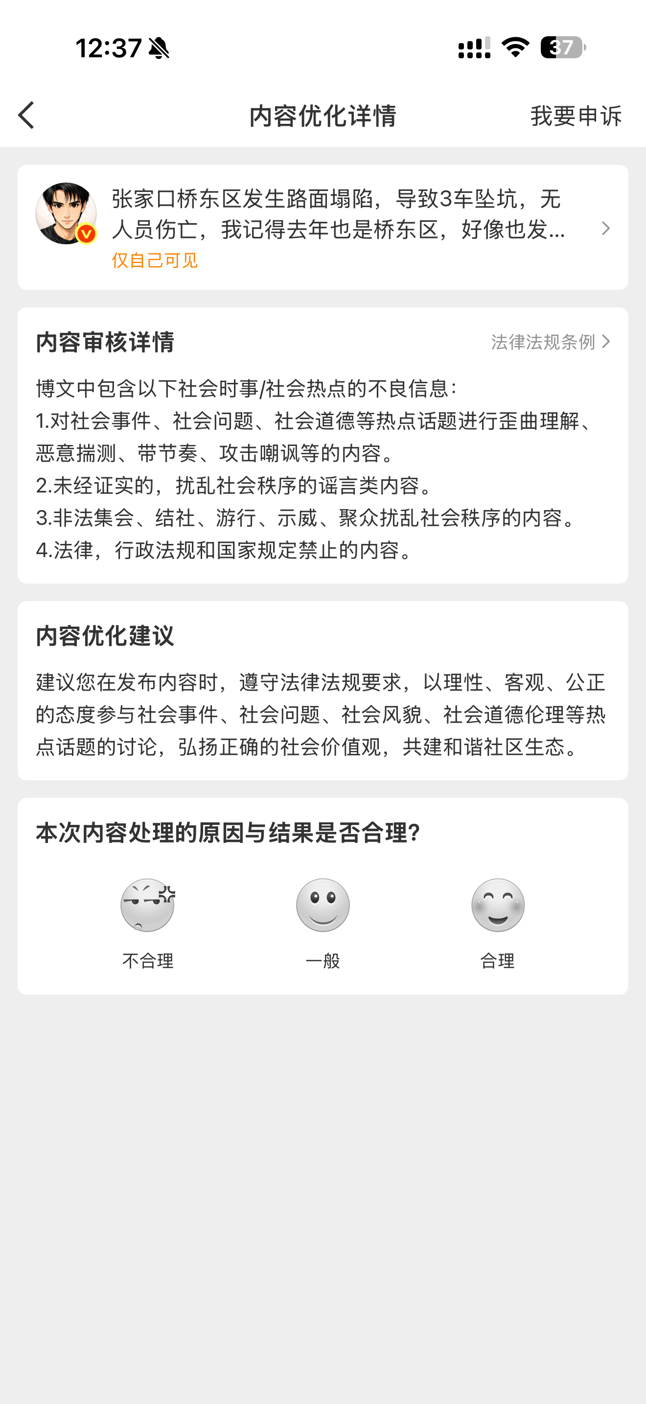 叫我被优化大师