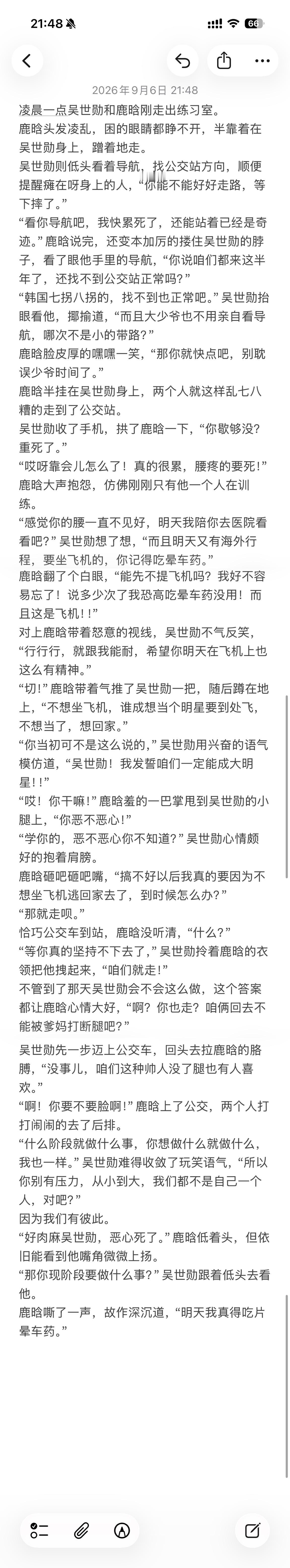 超绝oooc设定是竹马但其实看不太出来（再次强调超级oooooooc ​​​