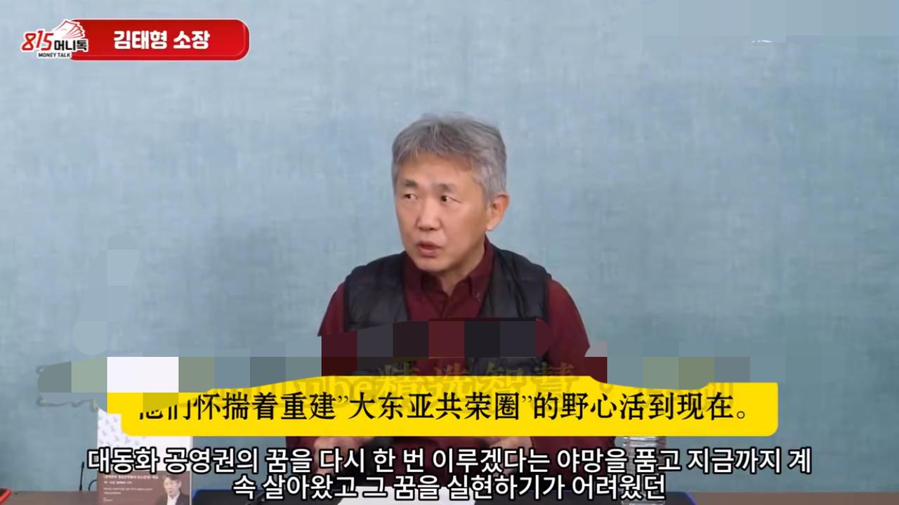 韩国专家还是很靠谱，分析的为什么日本人敢在我们的利益面前反复做跳梁小丑。
   