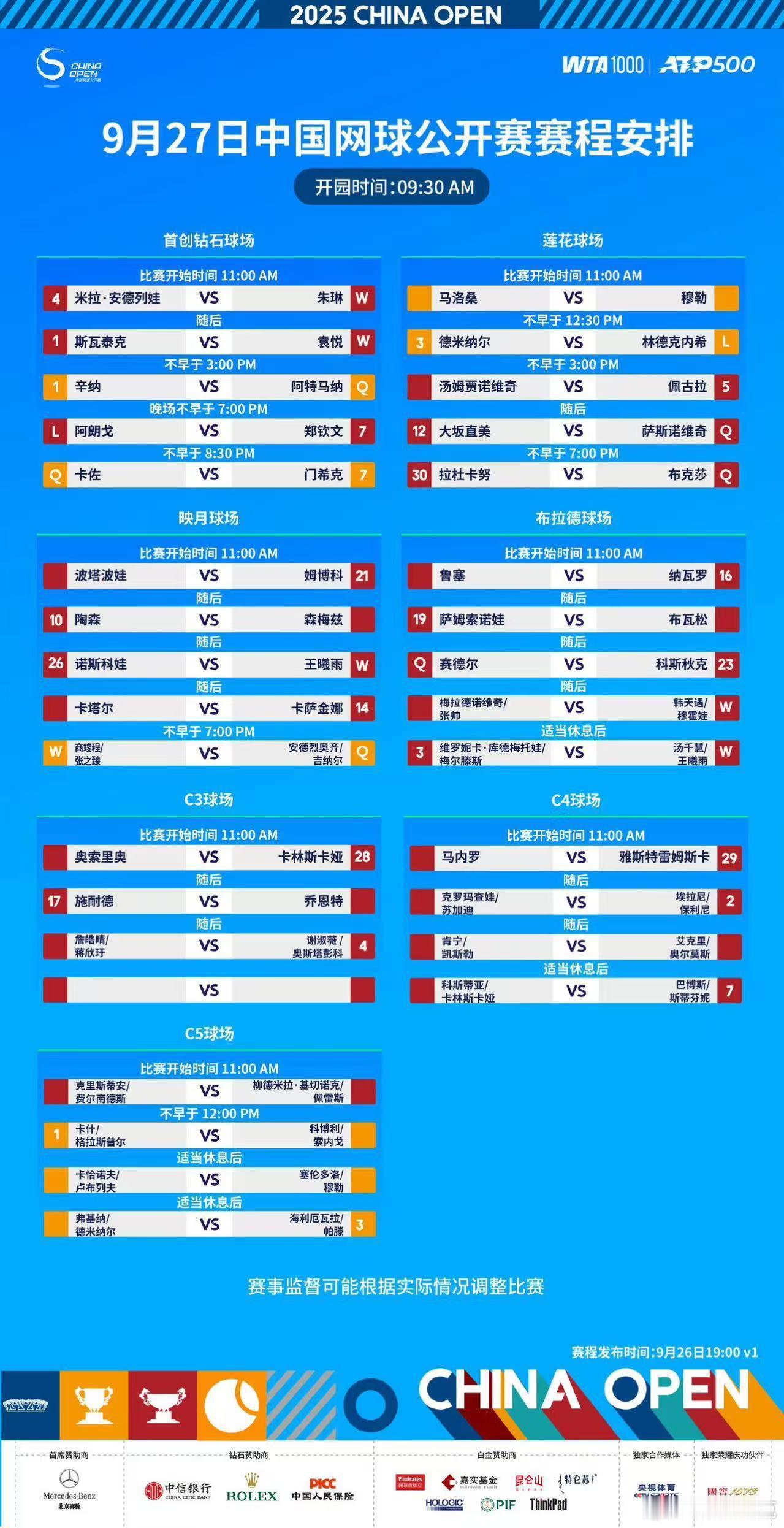 郑钦文2次交手阿朗戈轻松取胜郑钦文vs阿朗戈 今晚郑钦文登场，同时今天还有一场可