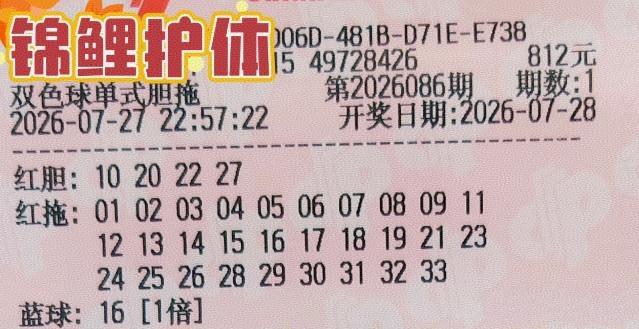 看样子是真的被主任打服了，以后再也不敢有遗漏号码了[捂脸][捂脸]这张四胆大复式