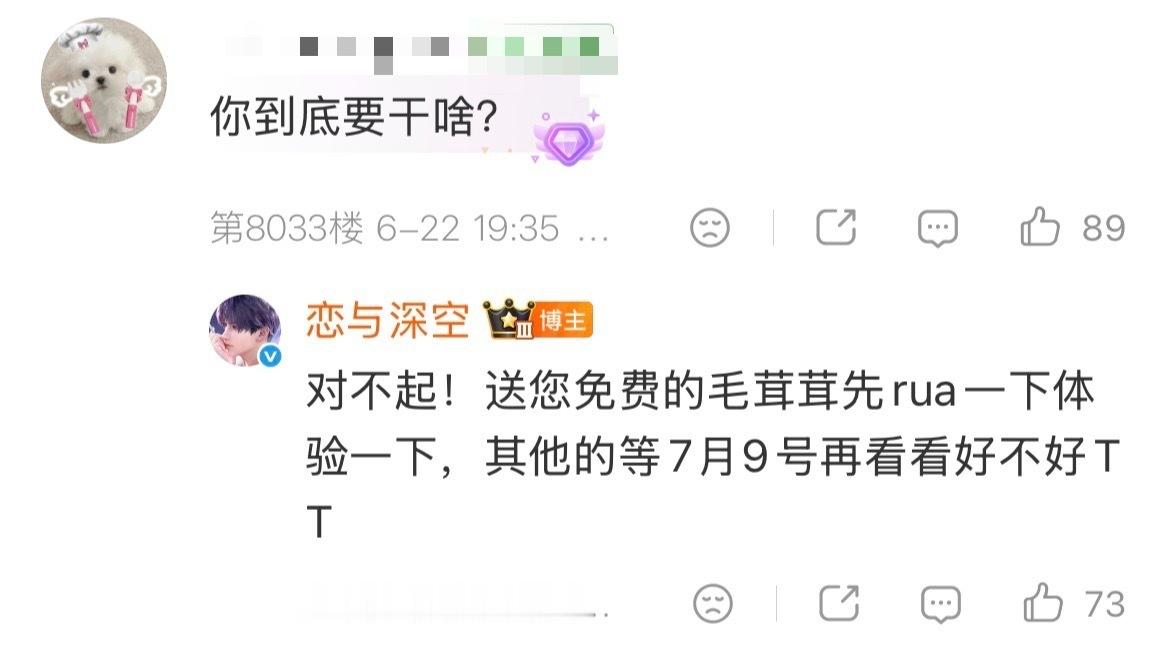 恋与深空新男主上线，皮下这是咋了？ 