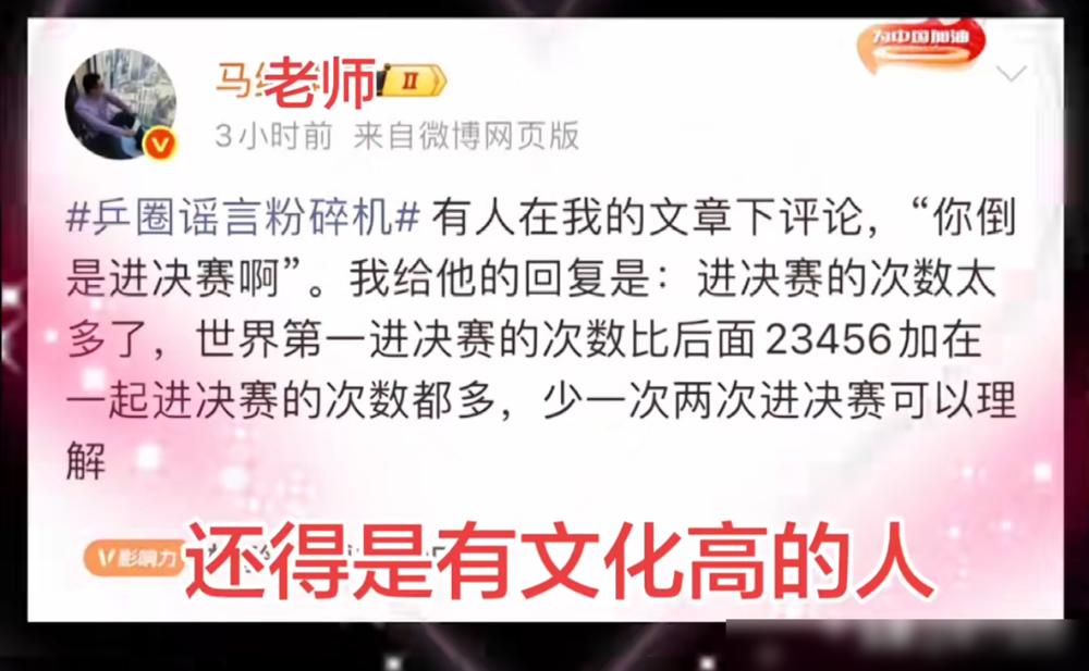 凭什么说人家亚军？你连决赛地板都没摸到过，凭什么张嘴就喷！
 
这并非戏言，竞技