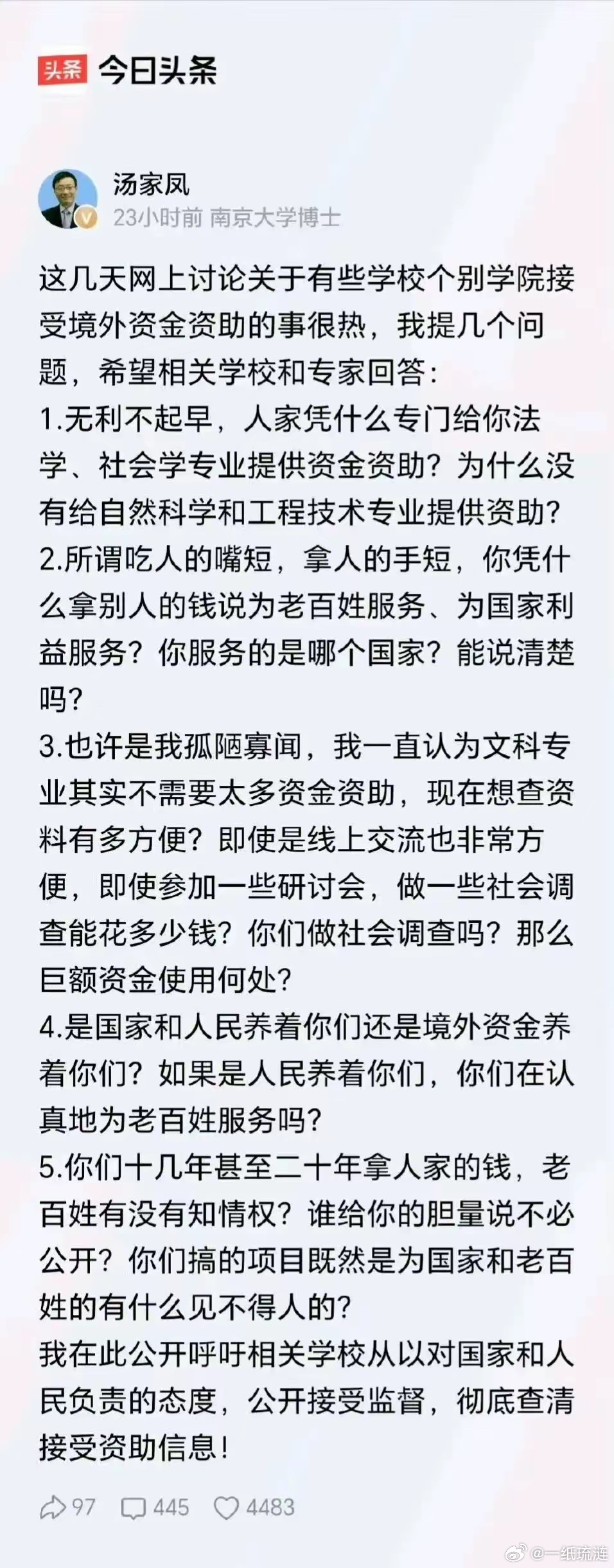 境外势力那点小心思，谁看不明白啊？对法学、社会学砸钱大方得很，轮到自然科学、工程