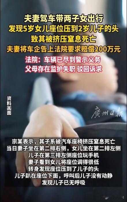 上海，一2岁幼童坐商务车出行时，因前面的姐姐将座椅放低，压到了他的头上，导致其窒