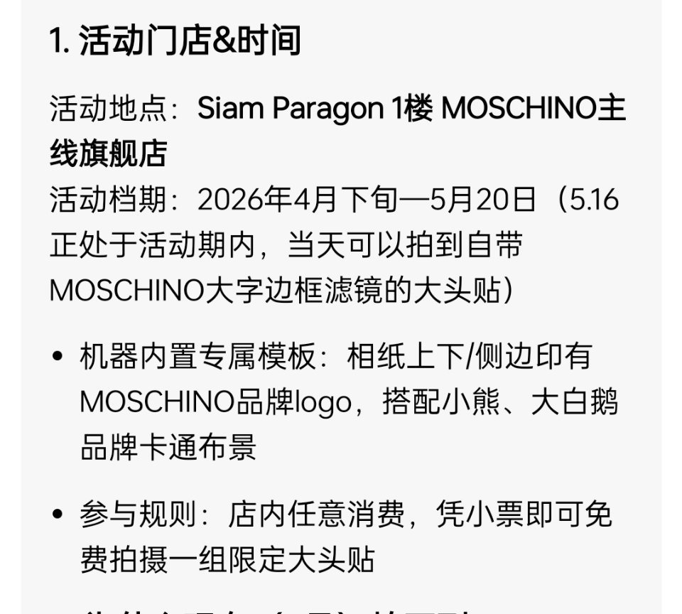 丁哥那个大头贴在暹罗百丽宫买衣服的时候拍的，现在活动已经结束了，各位放弃