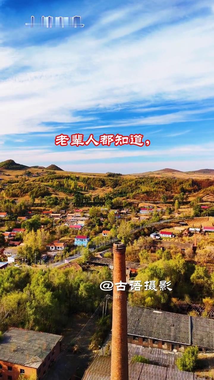 航拍最美古镇缸窑镇。
古语摄影。
这里是缸窑小镇，今天盘一下原缸厂的大烟窗。老辈