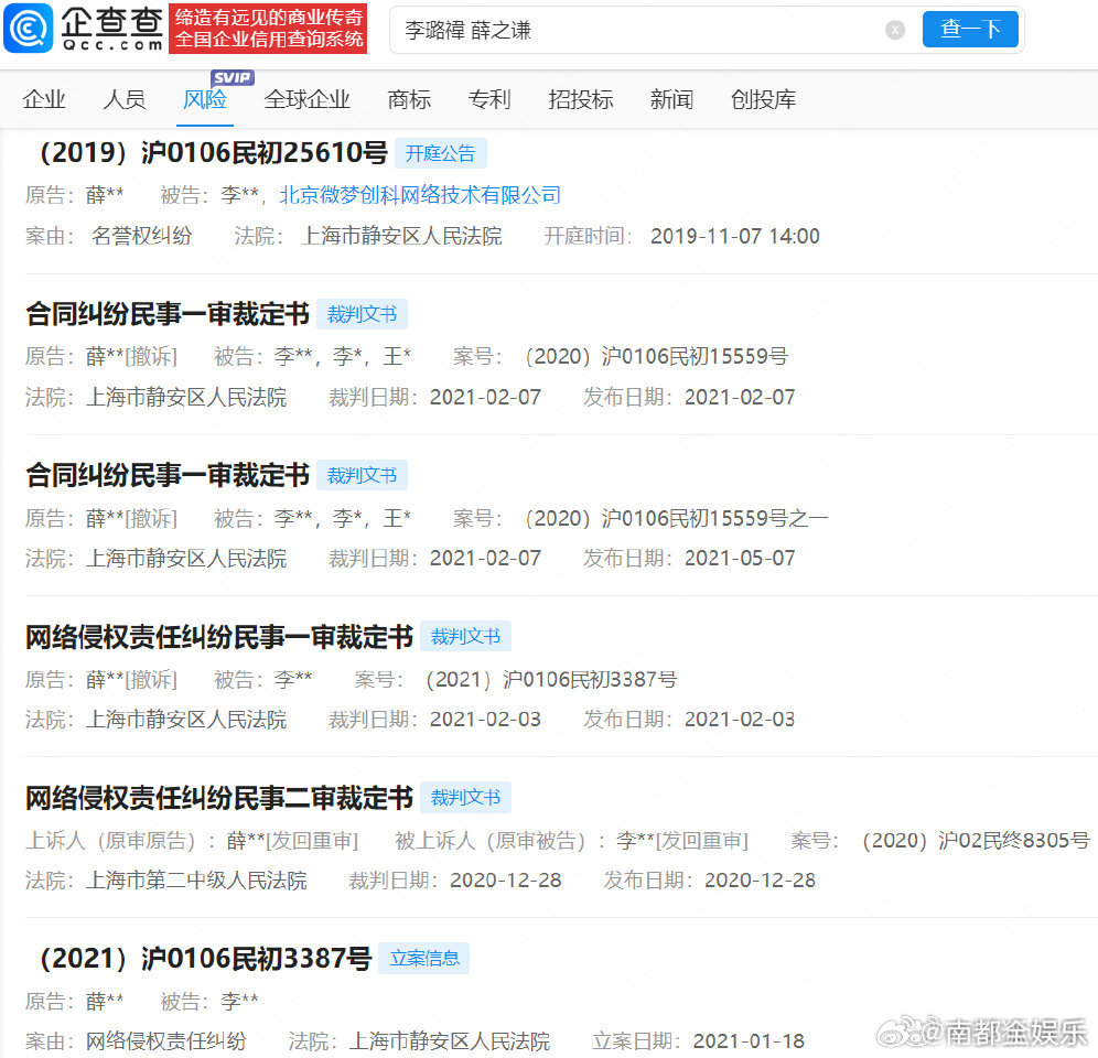 薛之谦多次起诉李雨桐后撤诉薛之谦李雨桐涉多起诉讼2日，李雨桐喊话薛之谦声称将公开