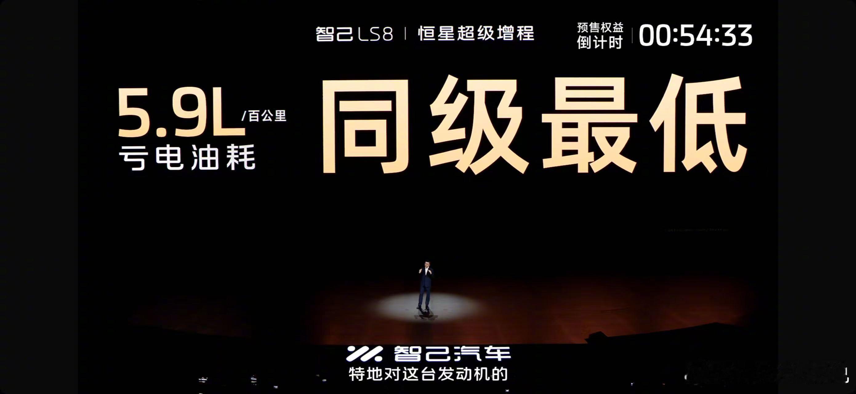 澎湃动力和超低能耗，智己LS8全都有！对于咱们日常家用来说，这真的太实在了。油电