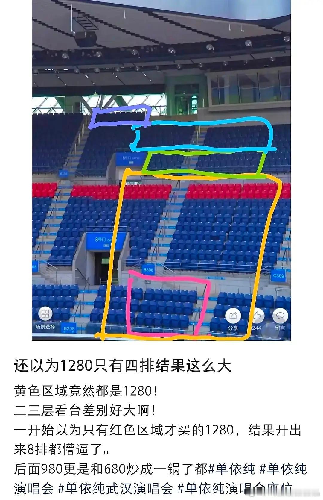 单依纯演唱会1280区域这么大啊！ 