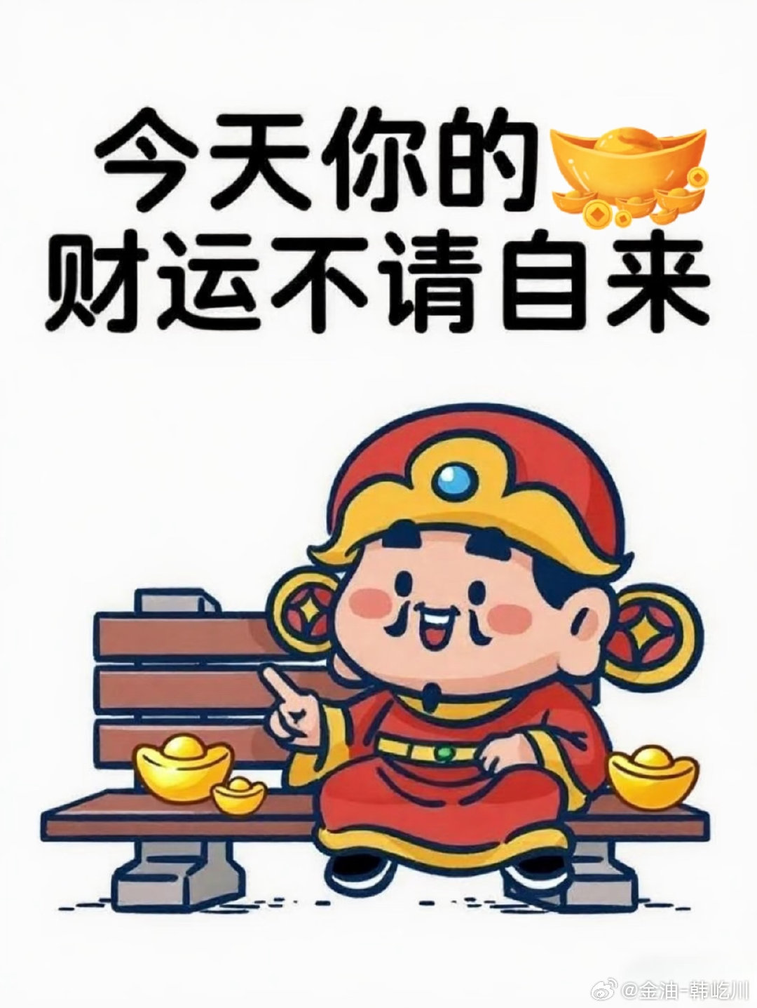 老韩前面有些事情出去了一趟，处理完刚回来！今天周五，又到了本周的收尾战，现在操作