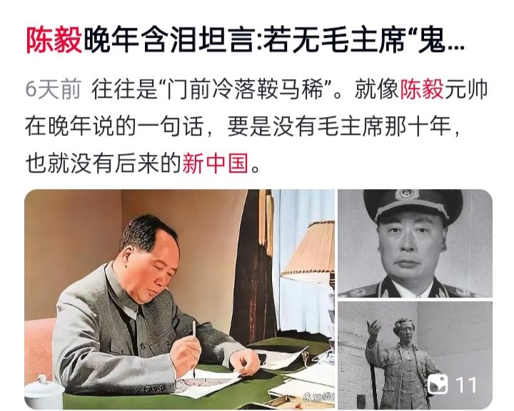 陈毅一语道破伟人格局：十年孤勇隐忍，方铸就新中国荣光
 
世人皆惊叹伟人缔造新中