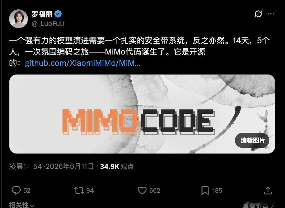 小米出了MimoCode 