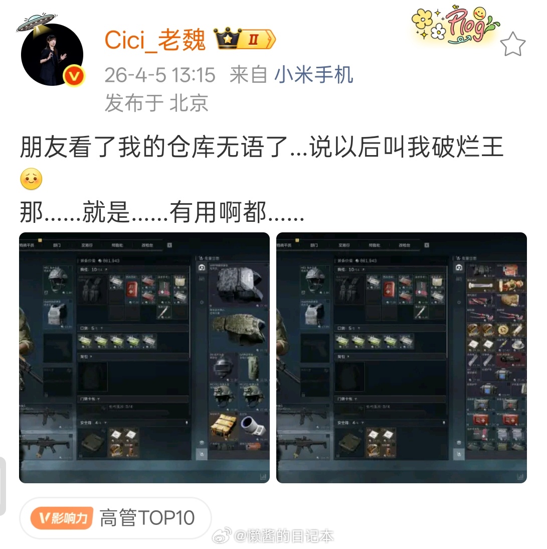 近期有哪个准备发布的“小米手机”？太难猜了啊 
