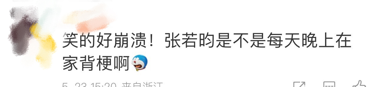 庆余年张若昀专场，云访谈爆梗大放送，张若昀是不是每天白天做饭，晚上背梗啊，张若昀