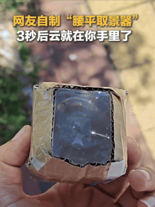 “火到央视了！”广西，一名男子闲来无事，看到窗外蓝天白云，忽然冒出一个奇思妙想：