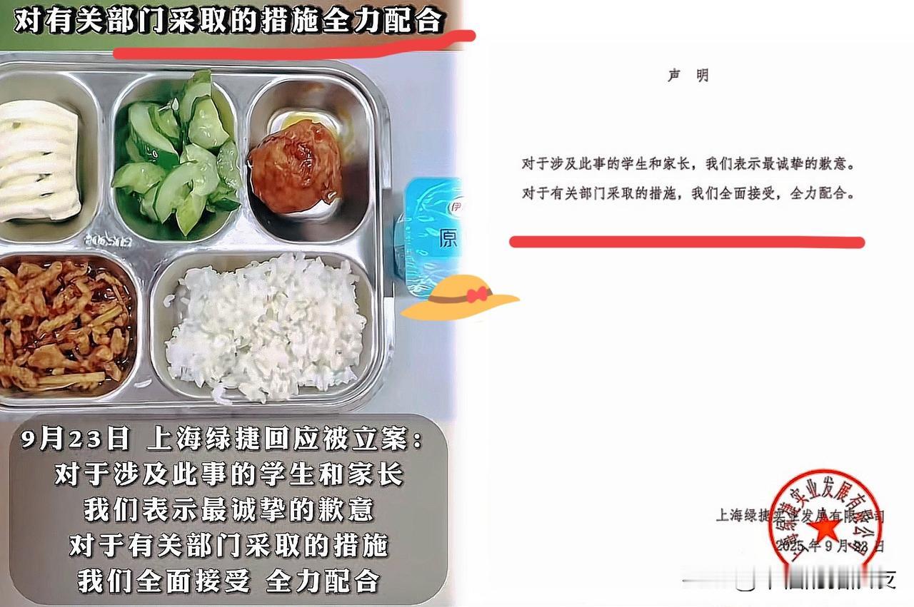 好消息！好消息！
给211所学校供餐的巨头
实控人被抓，公司也交给国企接管了！
