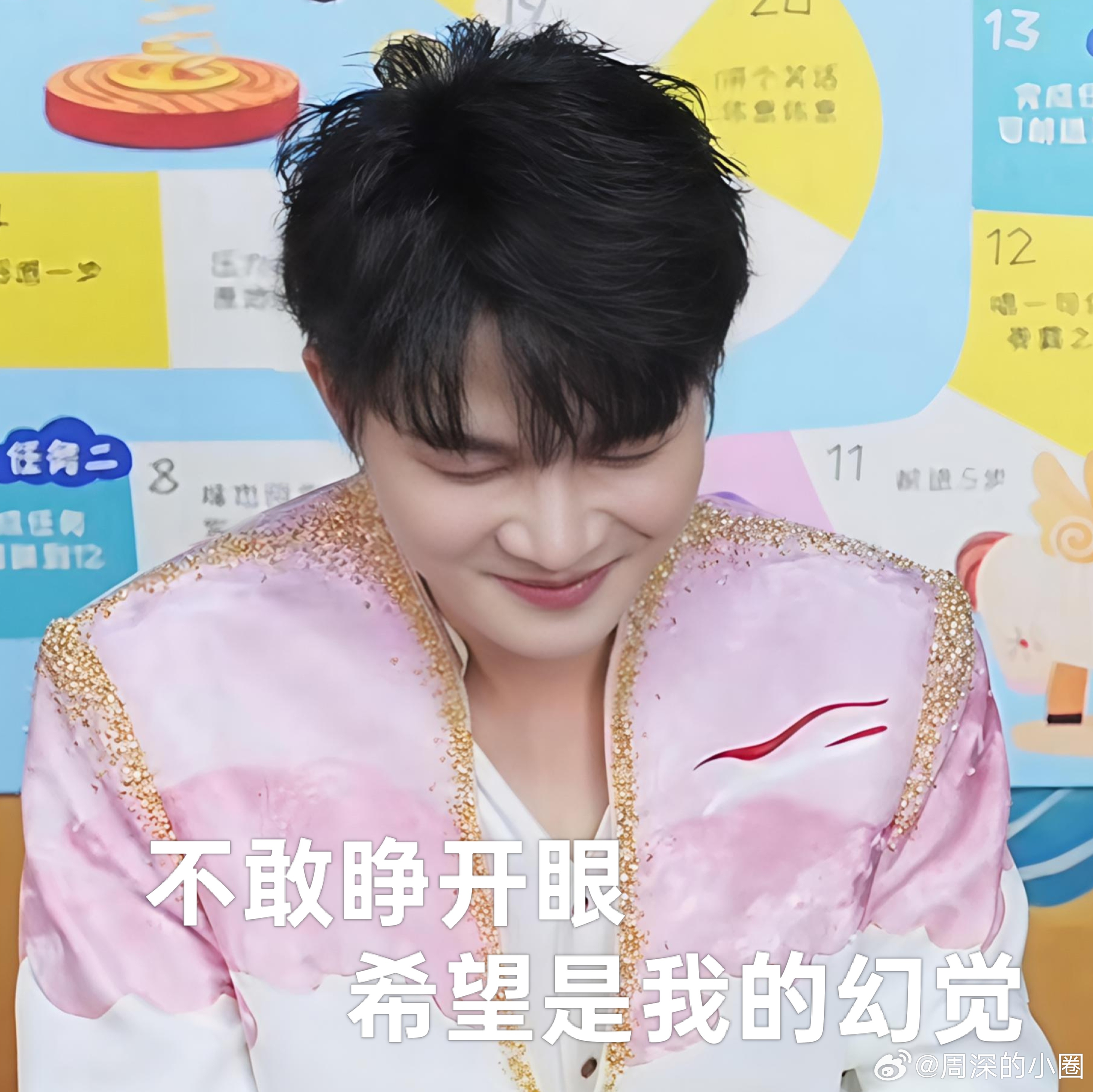 周深  周深献唱白日提灯主题曲初醒 【圈宝和米说早安】未醒的梦等待，在时间深处，