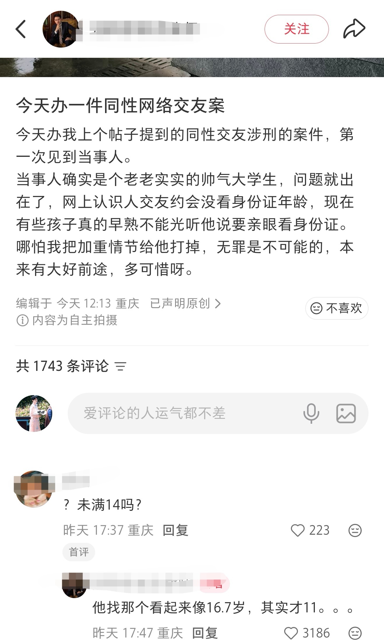 要换成男男小黄文以及GV文化没怎么普及的时代，这个年龄的孩子压根还不懂自己的性向
