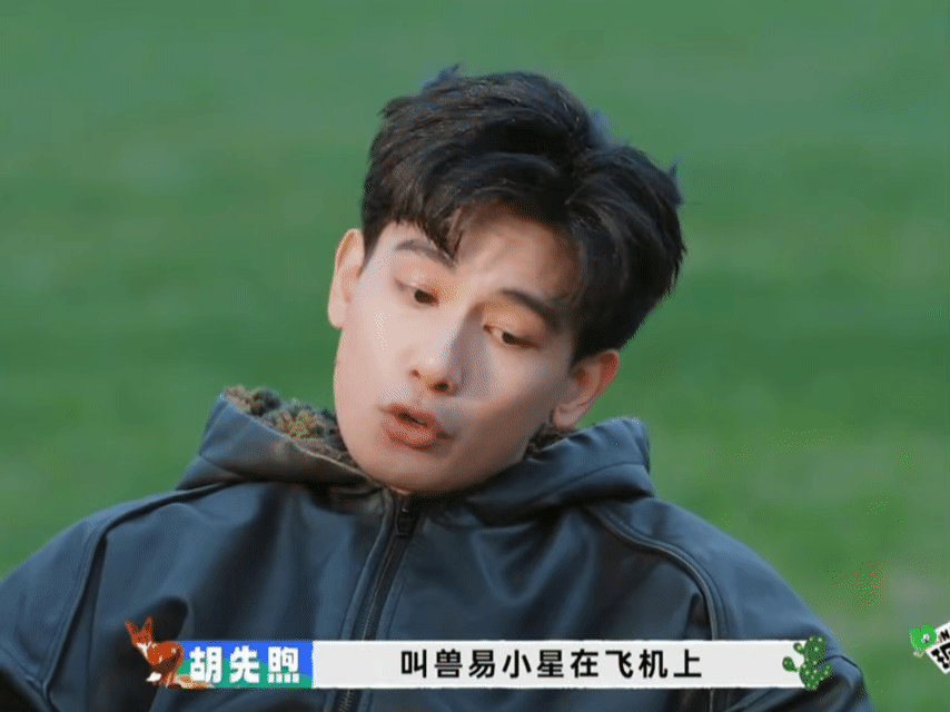 胡先煦曝叫兽易小星曾写遗书知道飞机故障的那种无力感谁懂，感觉正常人都会想先把遗书