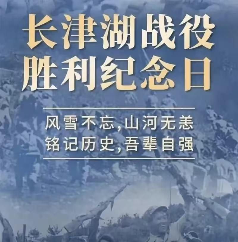 12月24日，对于真正的中国老百姓而言，只有抗美援朝长津湖战役胜利75周年纪念日