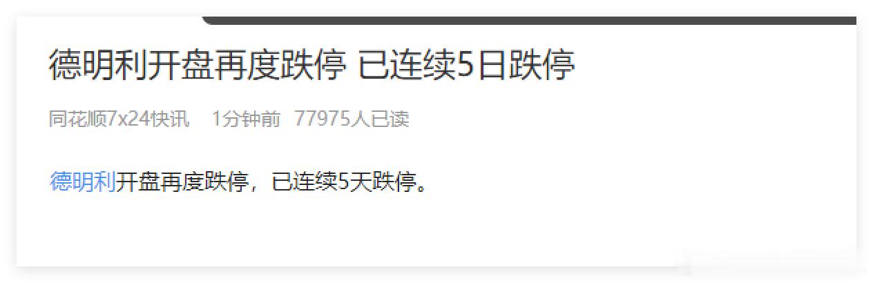 五个地板了呀业绩雷的威力 