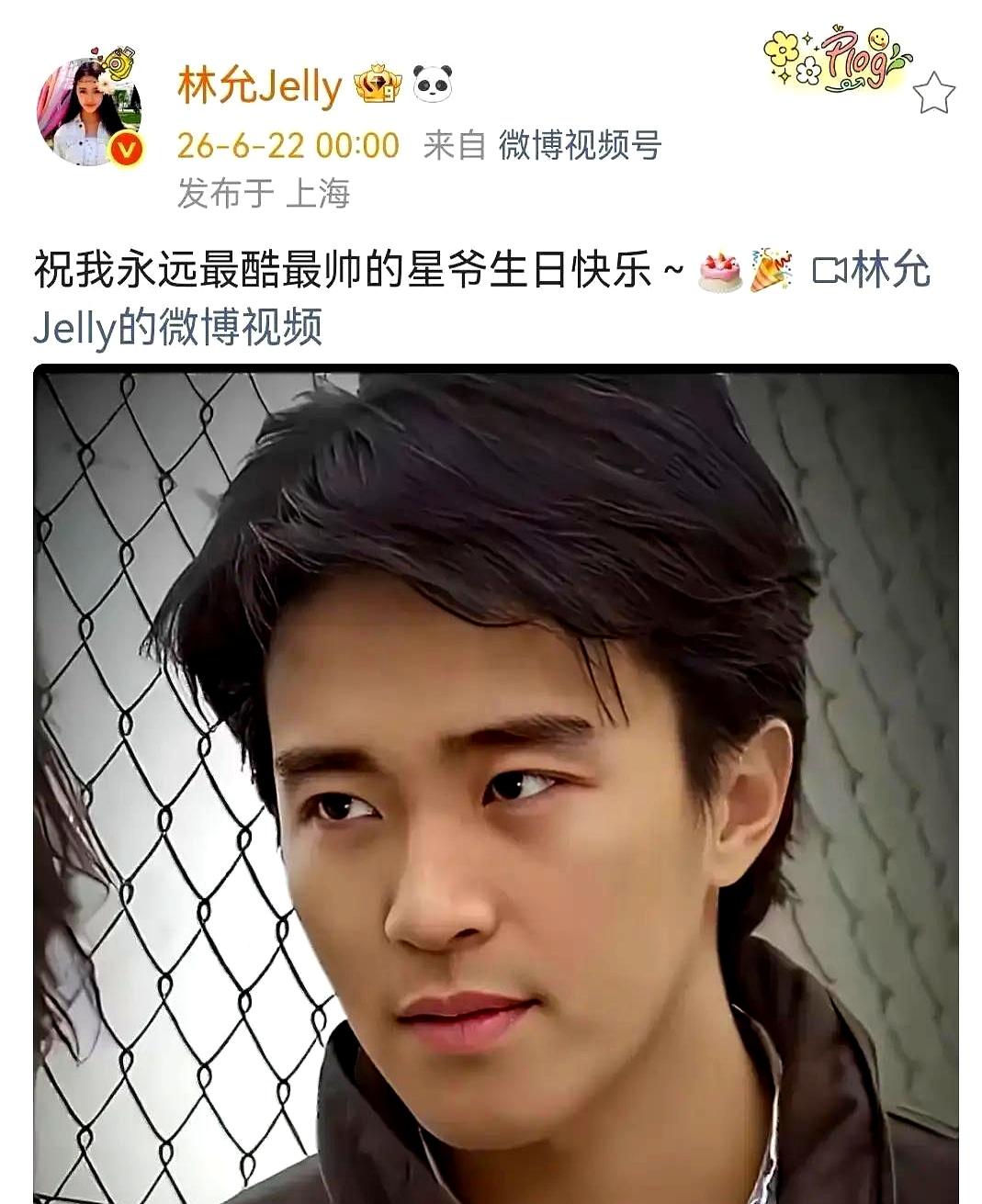 凌晨两点还在翻旧照片的人，第12年依旧发出“生日快乐”。
林允连着11年没等到周