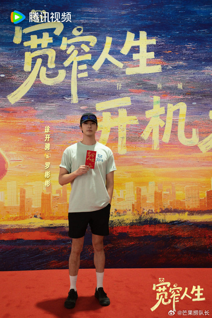宽窄人生开机宽窄人生阵容官宣 谁看完剧情梗概直接戳中！在宽窄巷子里摸爬滚打找方向