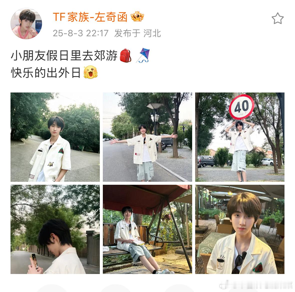 左奇函出现 ​​​