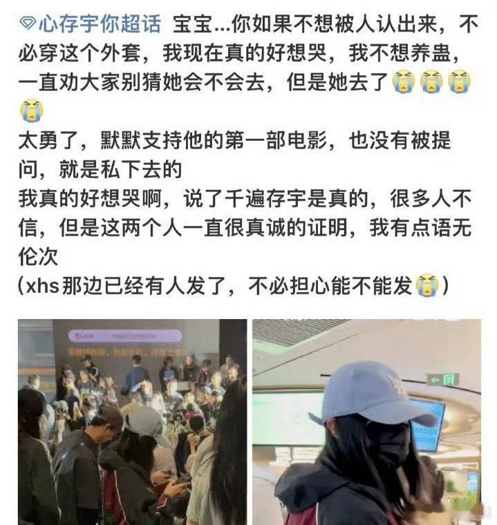 说是有人cos刘浩存去了王安宇路演。。。 ​​​