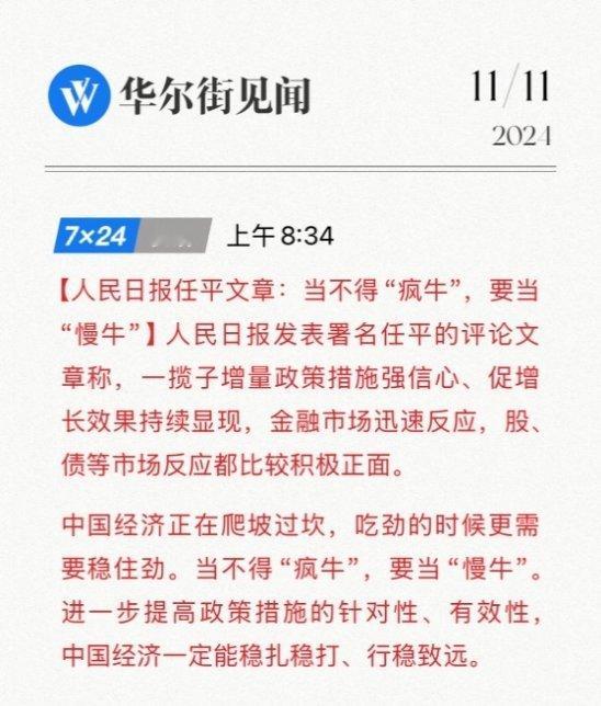 亲爱的，你慢慢飞。。。 ​​​