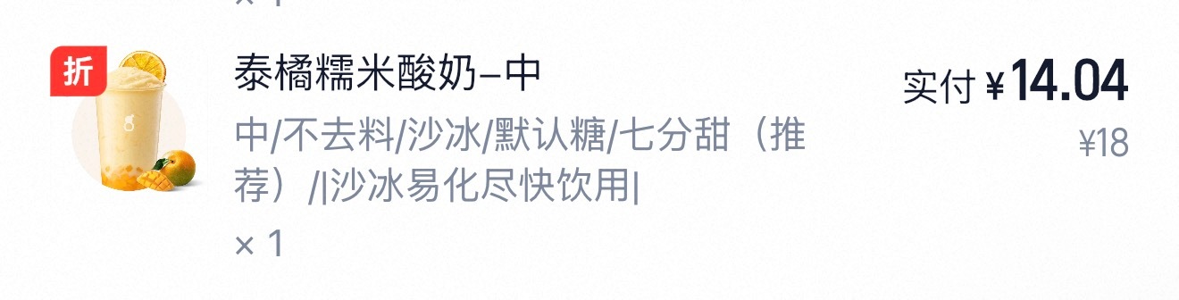 灰常好喝 