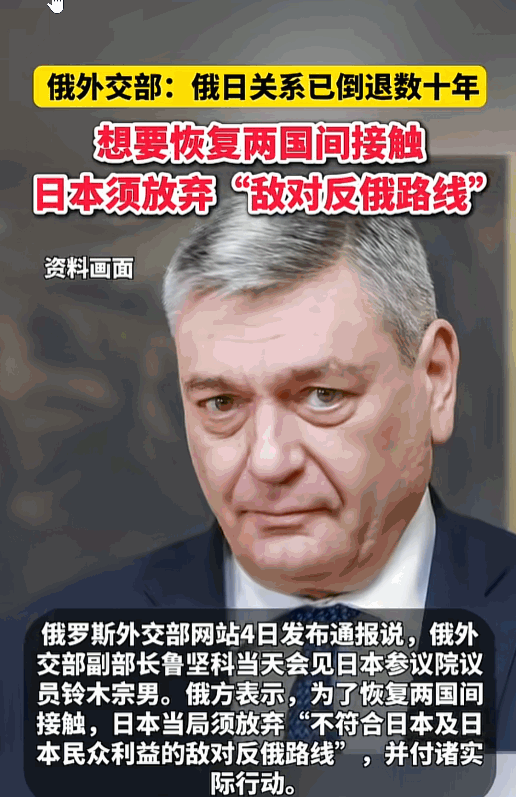 俄日关系迎来关键拐点，俄方直接对日放出强硬表态，态度丝毫没有退让余地。5月4日俄