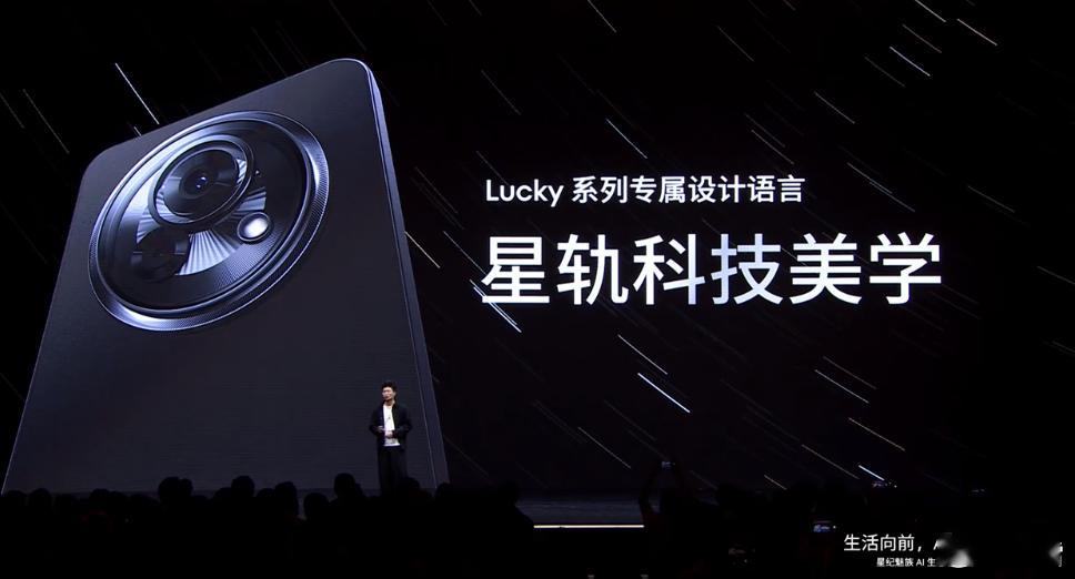 魅族幸运手机魅族 Lucky 08来啦，定位2000 元档 「旗舰级」 AI 手
