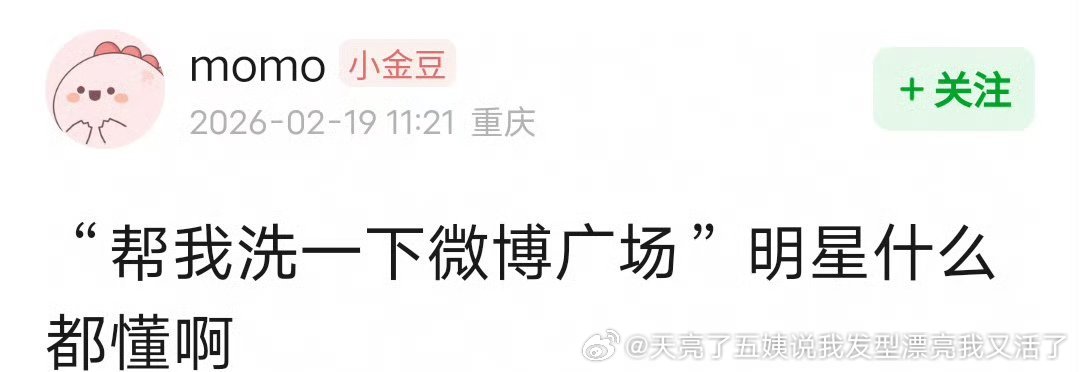 新城桐姐这些一看就是和白露舒心一样想红得要命、超享受被全世界关注要是红恨不得一天