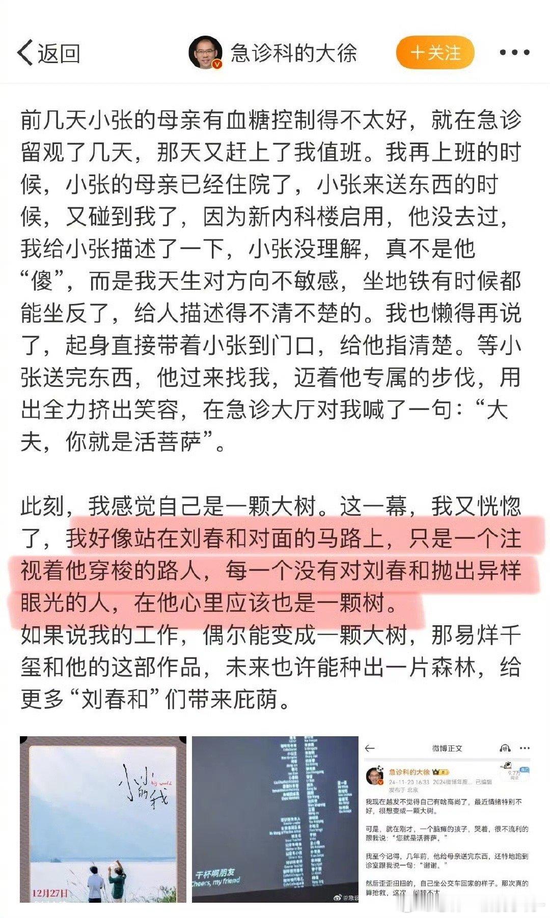 医学视角下的易烊千玺演技  易烊千玺精准演绎脑瘫患者，医学细节深入人心，影片传递