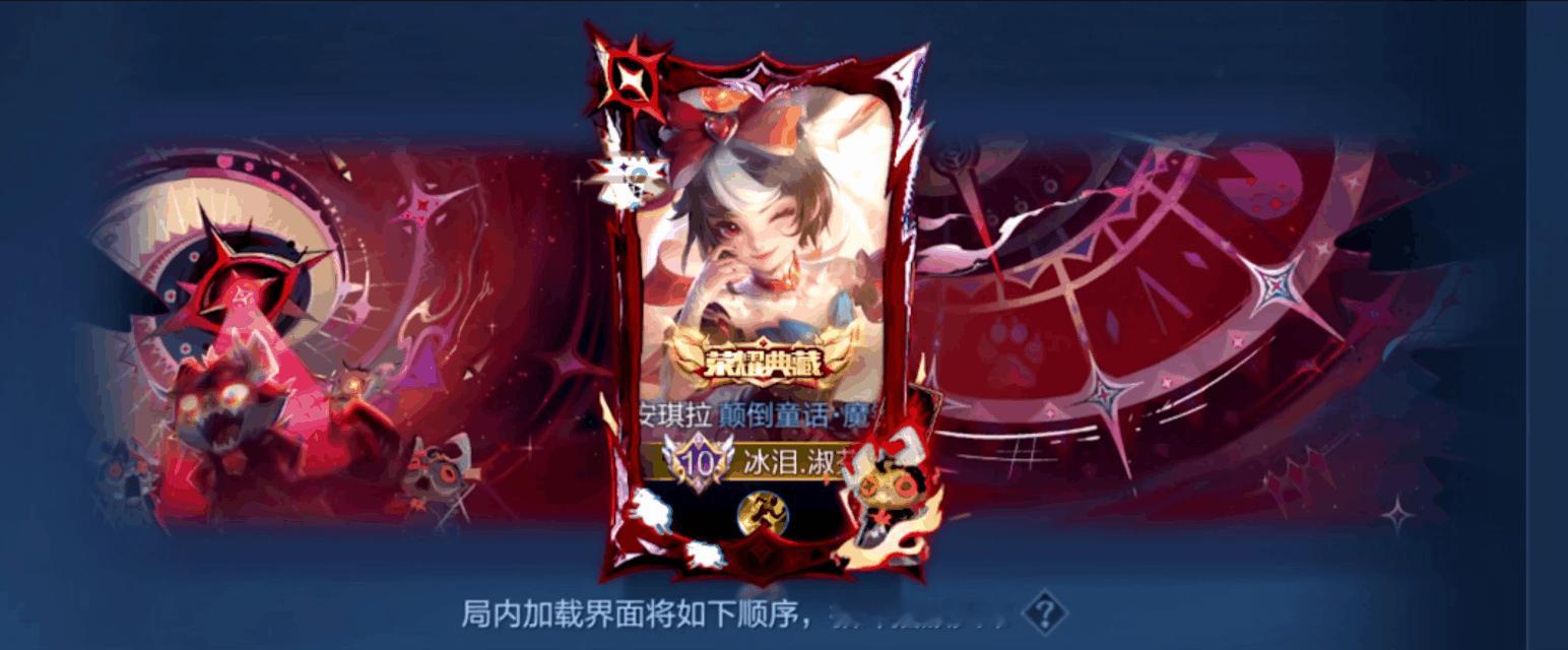 澜新天幕最适配的其实是安琪拉王者荣耀 澜无尽之局平行世界皮肤