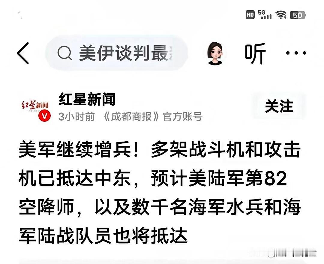 听说今天老美和伊朗要在伊斯兰堡碰头和谈了。

但你看美军私底下都在干嘛？

各种