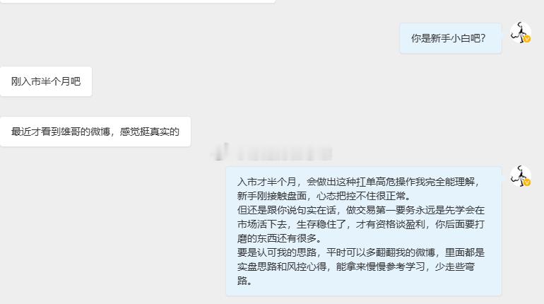 能扛住亏损不算厉害，能控制亏损才是本事。像这入市半个月的兄弟，4060 多单扛单