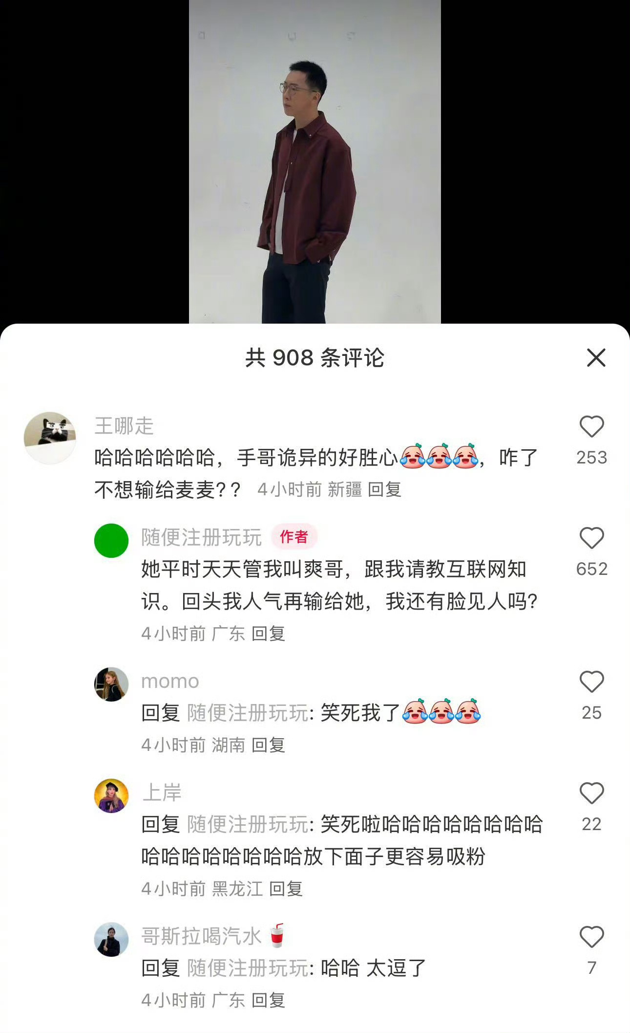 留几手十年网红白干了  为了直播预约数超越麦琳，也是拼了[允悲] 留几手没想到自