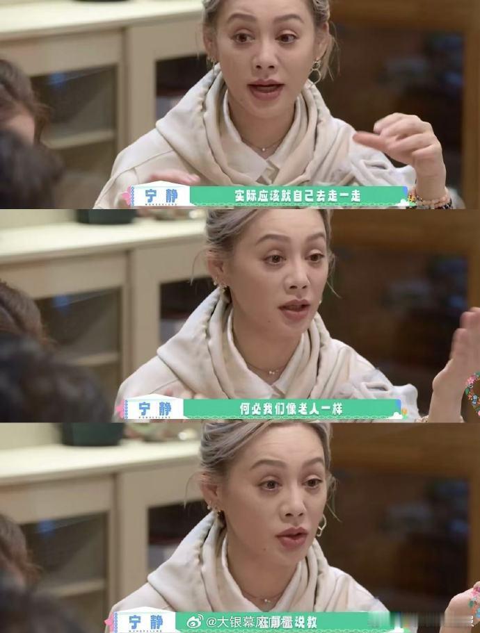 被宁静狠狠圈粉！宁静有姐的命没姐的病 气场是姐的保护色，内心是 i 人的细腻，敢