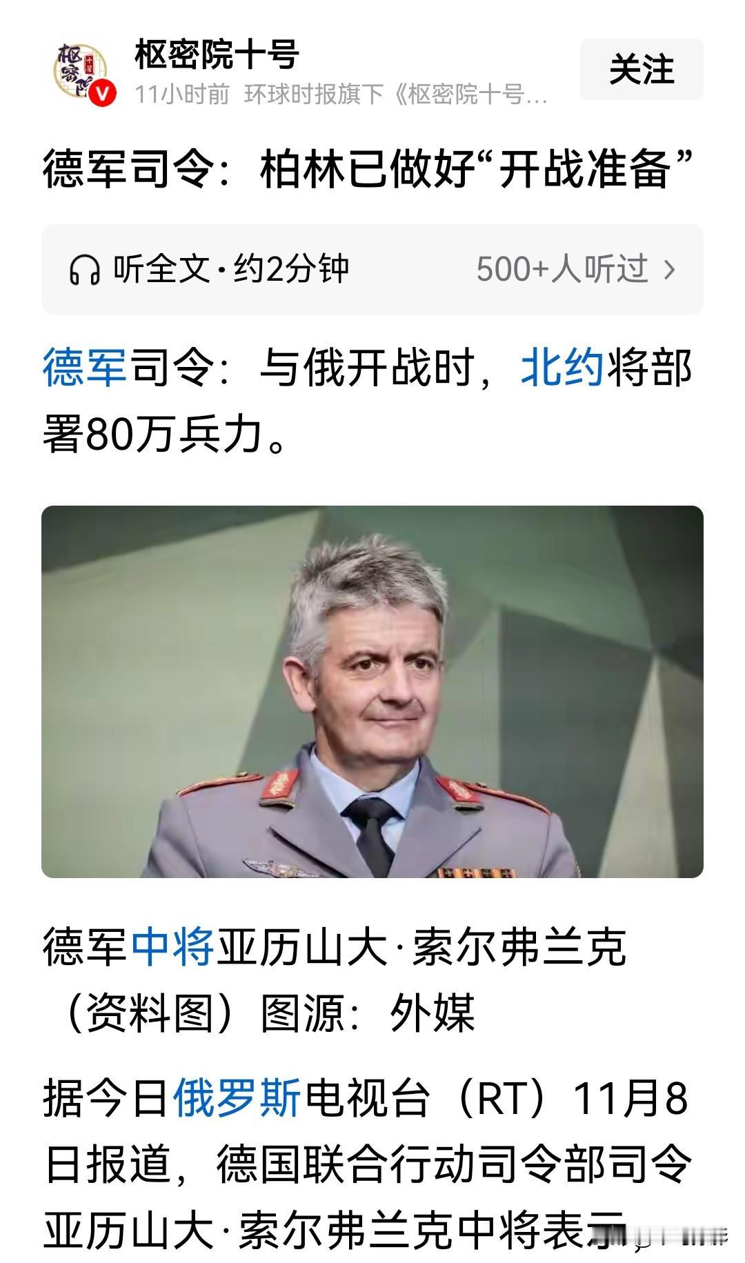 俄罗斯并不介意第二次解放柏林。