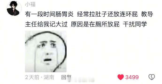 学校的违纪理由有多离谱 ​​​