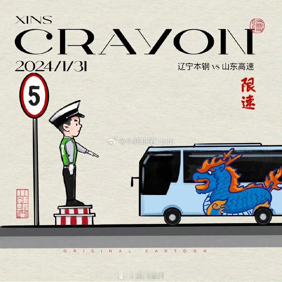 今日，主场对山东。(总感觉，昨天打比赛，今天还打)张镇麟缺席。via​​​