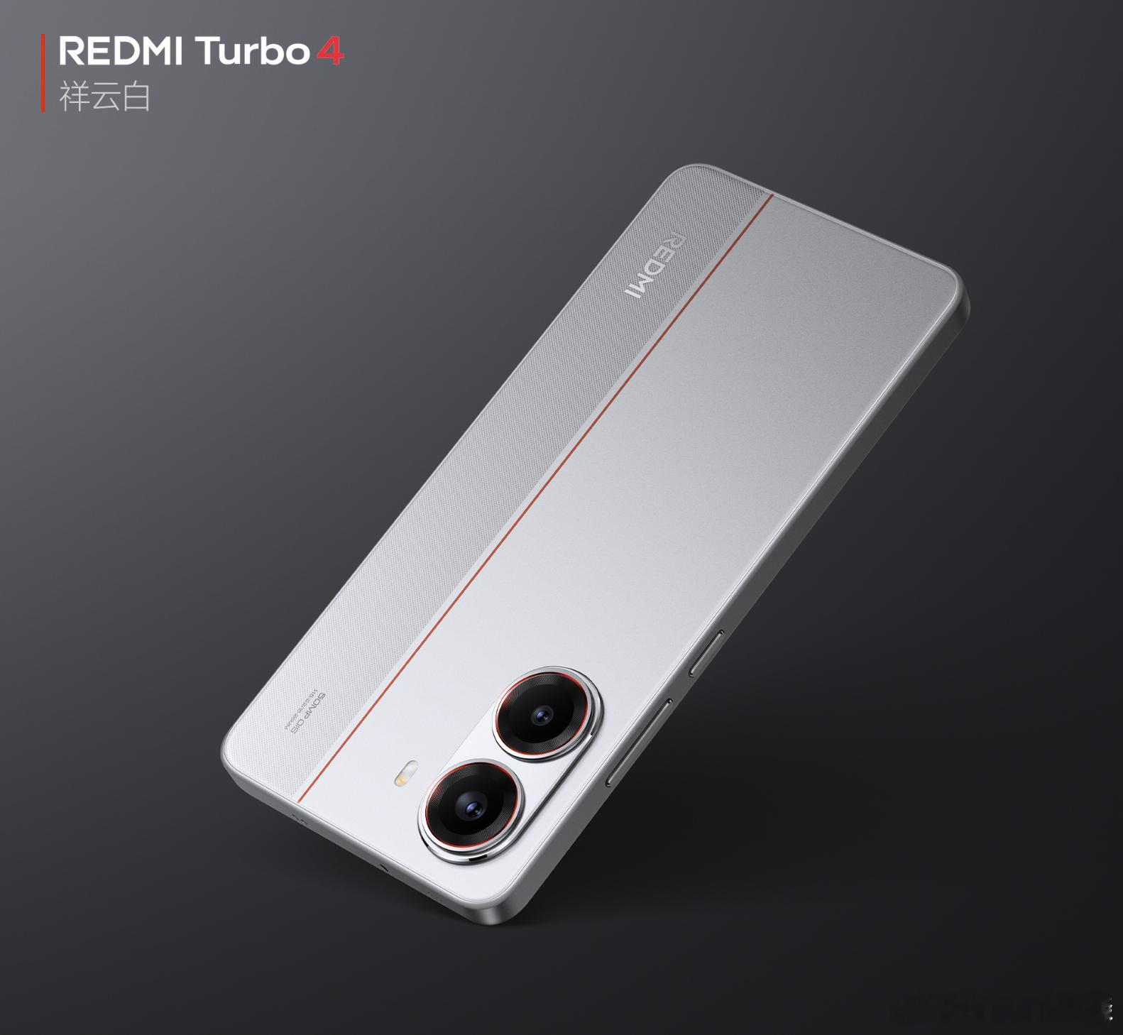 Redmi Turbo4官宣直接在1月2号发布，目前曝光参数：天玑8400-Ul