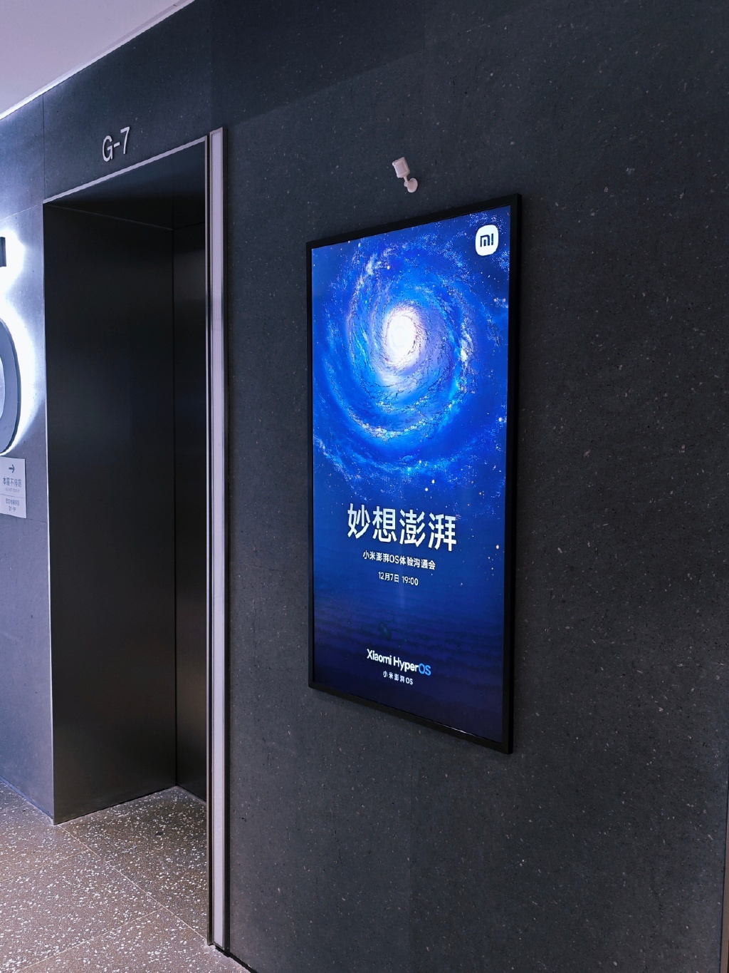 #小米澎湃OS体验沟通会# 小米澎湃OS体验沟通会定在了今晚7点，会详细介绍小米